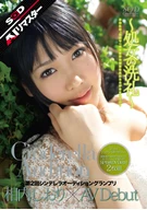 【AI Remaster】Vol. 2: Cinderella Audition Grand Prix AV Debut - Shiori Aiuchi