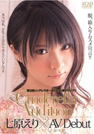 2nd Grand Prix Cinderella Audition Eri Nanahara AV Debut Declaration high class daughter... But, I am always thinking about sex!