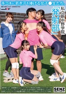 手コキに若き汗を捧げる女●●生たち。私立新中野学院「発射部」