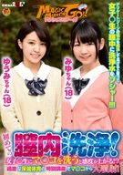 Magic Mirror, Vagina Cleansing For The First Time! Wash High School Girls' Pussy, Increase Sensitivity!? Radical Health And Physical Education Class, Mass Squirting From Their Pussy! Yuumi-Chan (18), Miyu-Chan (18)