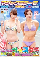 Friends Woman And Men Coming At See Rode Magic Mirror For Their Fist Time! Played Tw*ster With Lewd Swimsuits, Rubbed Their Crotch, Would Have 'One Summer Memory SEX'!? Rumi-Chan (2nd Grade University Student), Aya-Chan (2nd Grade University Student)