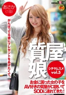 Pawn Shop Girl Vol. 5, The Pawn Shop Manager Who Loves AV, Seduced Girls Who Need Money And Brought To Soft On Demand! Asaka (19)