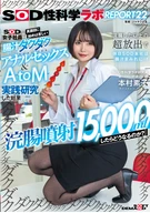Squirt 15,000ml Enema? SOD Female Employees' Anal Sex & AtoM Research. Painful, fluid-drenched sessions. Ultra-massive release, exceeding enema volume. SOD HQ covered in fluid. Day off research. SOD Sexology Lab REPORT 22