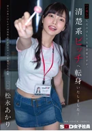 Office worker Akari Matsunaga, prim-and-proper slut. Teasing Masochistic Man, pussy wet. PR Dept.