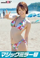 [Magic Mirror 25th Anniversary Production] A man and a woman on summer vacation find each other at a beach and experience a "bareback massage"! Mio] Edition