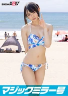 [Magic Mirror Bus 25th Anniversary Special] Friends Try Intercrural Massage at the Beach. Their first physical contact between cock and pussy ignited a fire, leading straight to bareback sex and a Creampie! [Kaede] Edition