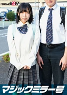 Magic Mirror, High School Girl Only, Girl! Guess Your Boyfriend's Penis!! [Mayu Edition]