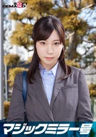 Magic Mirror: An erotic interview with Ayami, an elite office lady working at a top company, under the guise of a "lingerie manufacturer monitor survey"!