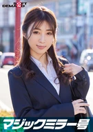 一流企業で働くエリートOL【かんな】さん マジックミラー号 「下着メーカーのモニター調査」と称して生おっぱいをモミモミしながらインタビュー 清純そうな見た目からは想像もつかない超ドえろ発言連発！敏感な美乳をもみほぐされて激ピストンでイキまくり！