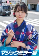 Magic Mirror Bus: It's Summer Festival Time!! A Blushing, Embarrassed Yukata Baseball Game Showdown Exclusively for Tipsy Girls Heading to the Fireworks Festival [Ayame] Edition