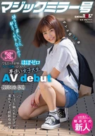 Her Dance Is Professional Level! But Almost Zero Sexual Experience, Found Her By Pick-Up Project, Dreamer Female University Student, Sora Nakagawa (20), AV Debut