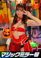 Reverse Magic Mirror Shibuya Halloween Edition "Don't you want to see cosplayer Ayano's sex live?" Unaware she's being watched by a huge crowd, she boldly reveals her intense orgasms!