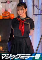 Reverse Magic Mirror Shibuya Halloween Edition "Don't you want to see cosplayer Sakura's sex live?" Unaware she's being watched by a huge crowd, she boldly reveals her intense orgasms!