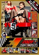 【AIリマスター】FUCK-1 日本グランプリ