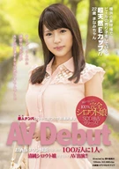 Ultra-Pure And Innocent Beauty You Find In Amateur Nanparoke During AVDebut MANAMI