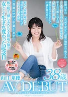 Ordinary Mama Is Really Sexual After All, Naho Yamaguchi, 38 Years Old, AV Debut