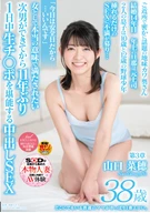 Ordinary Mama Is Really Sexual After All, Naho Yamaguchi, 38 Years Old, Chapter Three, Had Sex For The First Time In 11 Years Since Got Her Second Son, Cream Pie Sex That Enjoying Bareback Penis All Day