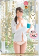 Revived Young Day's Smell Of Sea Breeze, Has Her 6th Elementary School Grade Son, Shonan G-Cup Mama, Nao Yuuki, 34 Years Old, Chapter Two, Never Stop Continuous SEX, Following Climax For The First Time In 1 Year, 8 Hours Later, 'Not Quit Enough...'