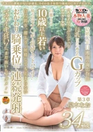 Revived Young Day's Smell Of Sea Breeze, A Shonan G-Cup Young Mama Of 12 Years Old Boy, Nao Yuuki, 34 Years Old, Chapter Three, Addicted To A Penis That Energetic And 10 Years Younger Than Her Husband! Rode On By Herself, Shock Her Waist!