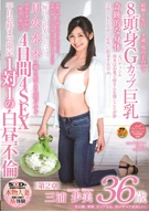 That Face, Body, Pure Heart, You Are Everything Beautiful, Ayumi Miura, 36 Years Old, Chapter Two, 4 Days Se After Sends Out Her Son And Husband, Only Until 15:00, One To One Infidelity In Broad Daylight