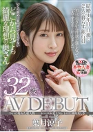 A Super Big ~Her Overwhelming Beauty Label History No.1, Rixyouko Haduki, 32 Years Old, AV DEBUT
