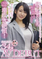 Like A Talent, Wants To Shine Herself Just Once, A Married Woman Entertainer Manager, Masaki Hoda, 34 Years Old, AV DEBUT