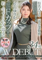 Graduated A Prestigious University, Working For A First-Class Company, Her Husband Is A Company Executive, Winner F-Cup Intelligent Madam, Yurika Hiyama, 34 Years Old, AV Debut