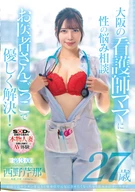 Kansai Dialect Nurse Mama Who Wants To Make Energetic By Her Cowgirl When Seeing Penis In Her Clinic, Serina Nishino, 27 Years Old, Chapter 3, Asked The Osaka Nurse Mama For Advice About Sex, Solved Gently By Her Play Doctor!