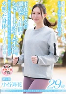 Very Tall 170cm Beautiful Wife Who Ultimate Proportion And Too Much For Curiosity For Sexuality, Maika Kotani, 29 Years Old, Chapter 5, So Busy Sport Trainer Wife Between Her Job And Housework, Drowned By The Unfaithful Sex, Short Time Affair For 3 Days