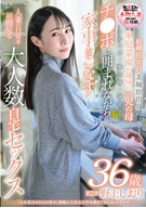 「人を喜ばせるのが好き」家庭に人生の大半を捧げてきたおっとりママ 野上しおり 36歳 第2章 リビング・風呂場・寝室で…チ〇ポに囲まれながら家事をこなす人妻の日常を垣間見る大人数自宅セックス