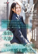 The Painting School is Always Filled with Smiles Yumi Imamura, 34 years old Chapter 3: "Let me do as I please" A dominatrix date where she blindfolds and restrains a younger man with perfect physical compatibility to dominate him