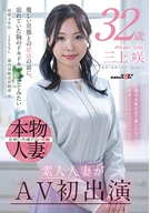 Saki Mikami, 32, a young wife working as an F-cup financial planner at an insurance company in Tokyo, makes her AV debut.