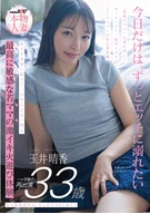 Haruka Tamai, 33, Saitama mom, car sex, toys, J〇 cosplay. Forbidden escapades, intense orgasms. Son with parents, all-day indulgence.