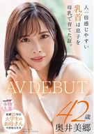 人一倍感じやすい乳首は息子を母乳で育てた証。 結婚18年目 中部地方在住 大学生のお母さん 奥井美郷 42歳 AVDEBUT