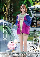 「こどもが欲しいのにレスなんです」キャンプとドライブが趣味の福岡スレンダー若妻 古賀凪咲 28歳 AV DEBUT