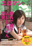 Swallow ALL Semen 20 Times At Outside! A Smiling Drinking Semen Masochistic Bitch Amateur Pretending As Sober, Again, Setagaya, A Real Estate Salesr, Swallow Semen Lover, Yuki Misima-San (A Pseudonym, 23 Years Old), Between Her Work, Appeared (2nd Time)