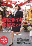 A G-Cup Lewd Bitch Appeared On AV For 2nd Time, Koto-Ku, Tokyo, ■ ■ Shopping Street Insurance Sales, 2nd Year, Narumi Kawabata-San (A Pseudonym, 24 Years Old), SEX With 6 Penises Until Her Last Train (Stayed 6 Hours 42 Minutes) Total Cream Pie 10 Time