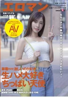 Fragile But Loves Hard! A Bareback Sex Lover Small Tits Angel, ■■ Shopping Street, Shibuya Ward, Tokyo, A Vocational School 1st Grade, Momo Hukuda-San (A Pseudonym, 19 Years Old), Surrounded By Her Favorite Penises And Fucked, Cream Pie AV Debut