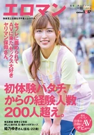 Suggested By Her Sex-Friend, Came To AV, A Bimbo Nursery School Teacher, Her First Sexual Experience At 20 Years Old, Then Experienced More Than 200 Men, Niiza Saitama, A Nursery School Teacher 2nd Year, Yuki Himeno-San (A Pseudonym, 22 Years Old)!