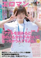 'When Lick His Anal, Man Becomes Like A Girl Too', A Vacuum Deep Kissed Nurse To Man's Ass Hole, **shopping Street, Nerima Ward, Tokyo, Riko Ueto-San (A Pseudonym, 30 Years Old) AV Debut