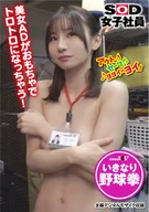 A SOD Female Employee, Strip Rock-Paper-Scissors, Encountered The Video Shooting Force While Visiting A Location Surprisingly, Production Department, Ayaka Inoue