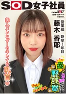 Beautiful nipples of a beautiful slender. More Embarrassing Than Bing Naked! Clothes-Off Cancel Box Strip Rock-Paper-Scissors, Sales departmen 1st year new graduate, Kaya Fujiki