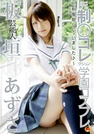 Real Idol, Azusa Itagaki; Hot Cosplay Of School Uniforms!