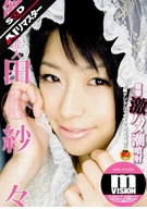 【AIリマスター】芸能人 範田紗々 痙攣激ハメ潮噴射 m VISION