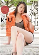 Ultra High-End Call Girl Cum Entertainer RYU