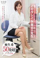Nozomi Aso, Bukkake X Drink Semen X More Than 50 Times! School Nursing Office Teacher Is Lascivious Who Drinks Our Delicious Semen