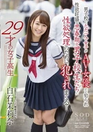 Marina Shiraishi, 29 Years Old High School Girl, A Female Student Alone In Male Only School And Got Known She Is AV Actress, Fucked Repeatedly By Male Students Full Of Sexual Desire...