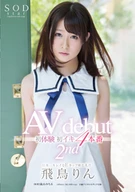 Rin Asuka, AV Dedut 2nd, First Sexual Experience, First Climax, 4 Sex