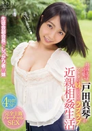 Ultimately Sexy And Cute Makoto Toda Became Your Young Sister And Love-Love Incest Life