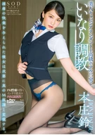 Suzu Honjou, Gave Obedience Sexual Training To A Beautiful Cabin Attendant In A Luxury Hotel Room